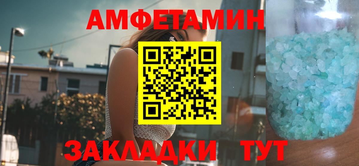АМФЕТАМИН Premium Губкин