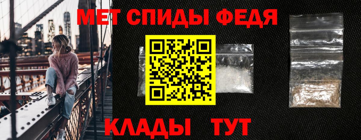 МЕТАМФЕТАМИН Губкин