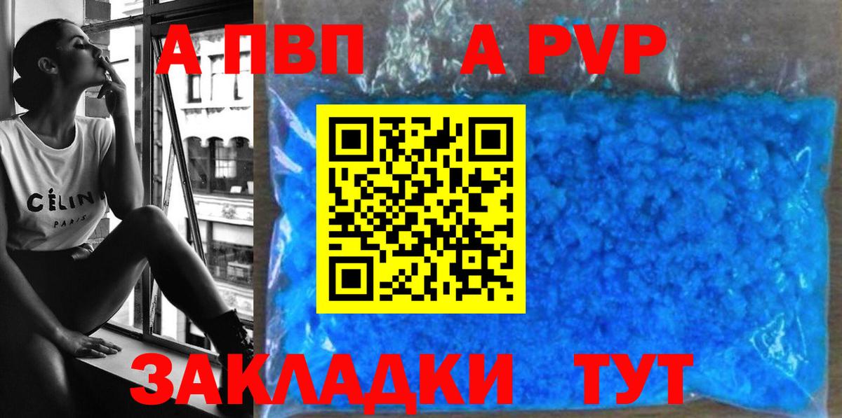 Альфа ПВП кристаллы  APVP  Вход с VPN  Alfa_PVP СК КРИС  Губкин  Alfa_PVP Соль 