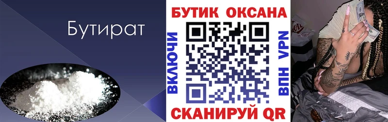 купить  сайты  Губкин  Бутират оксана 