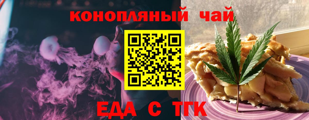 Губкин  Canna-Cookies конопля  Вход с VPN 