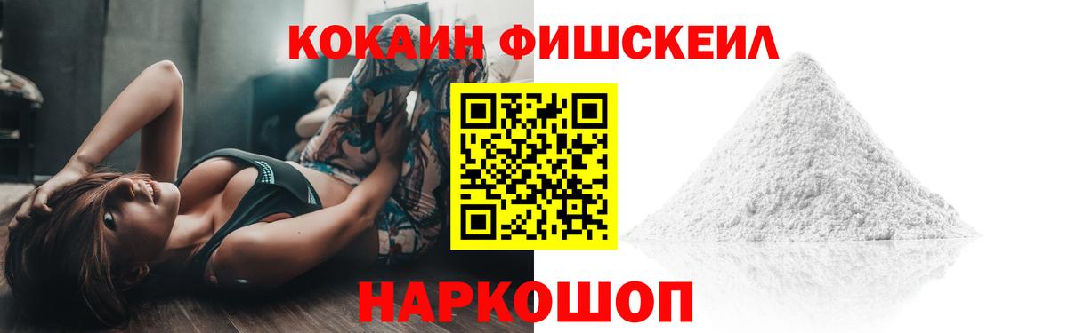 Кокаин 97% Губкин