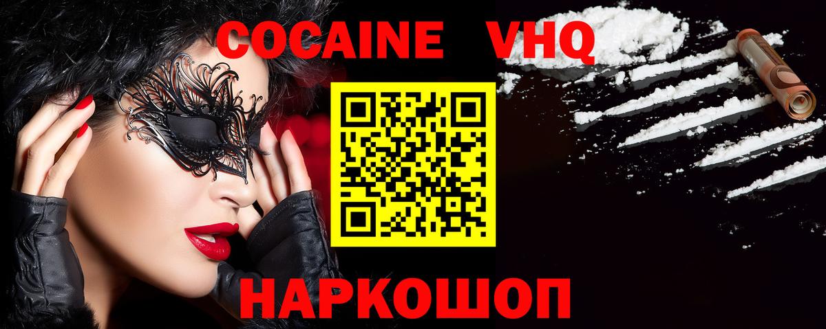 Cocaine Columbia  Вход с VPN  COCAIN VHQ  Губкин 