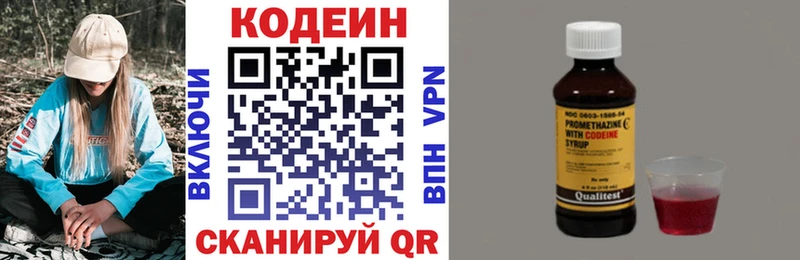 Кодеиновый сироп Lean напиток Lean (лин)  Губкин 
