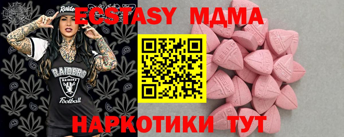 Губкин  ЭКСТАЗИ mix  Вход с VPN  Экстази  Экстази 280 MDMA 