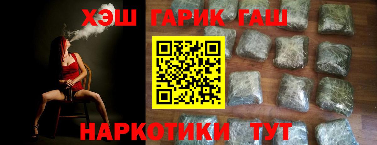 Губкин  Гашиш  ГАШ индика сатива  Вход с VPN  ГАШИШ Cannabis 
