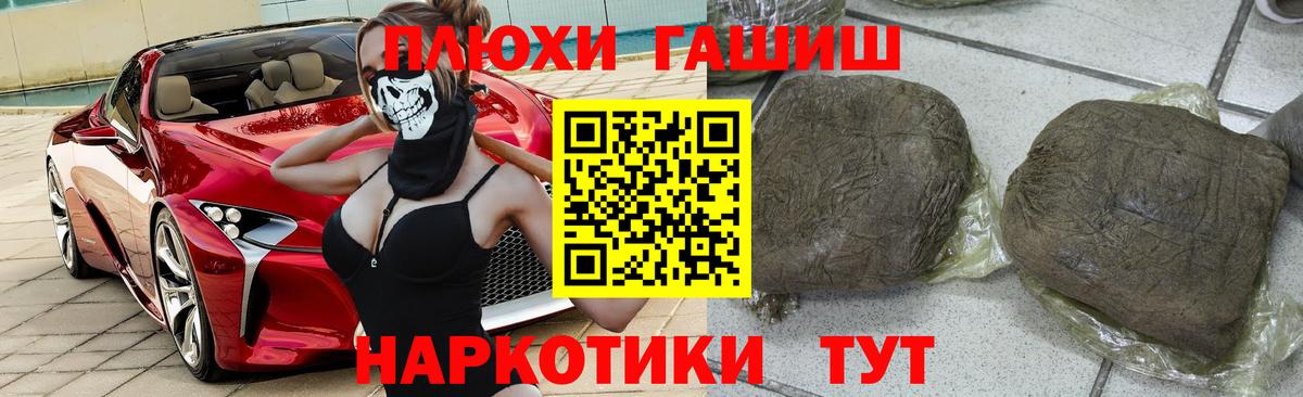 ГАШИШ ice o lator Губкин