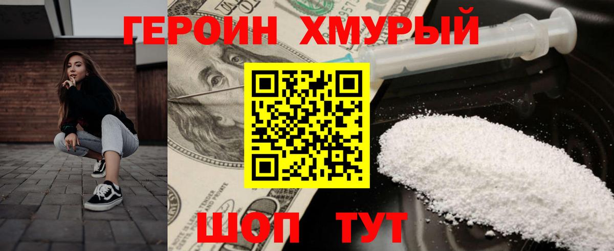 ГЕРОИН афганец  Вход с VPN  Губкин 
