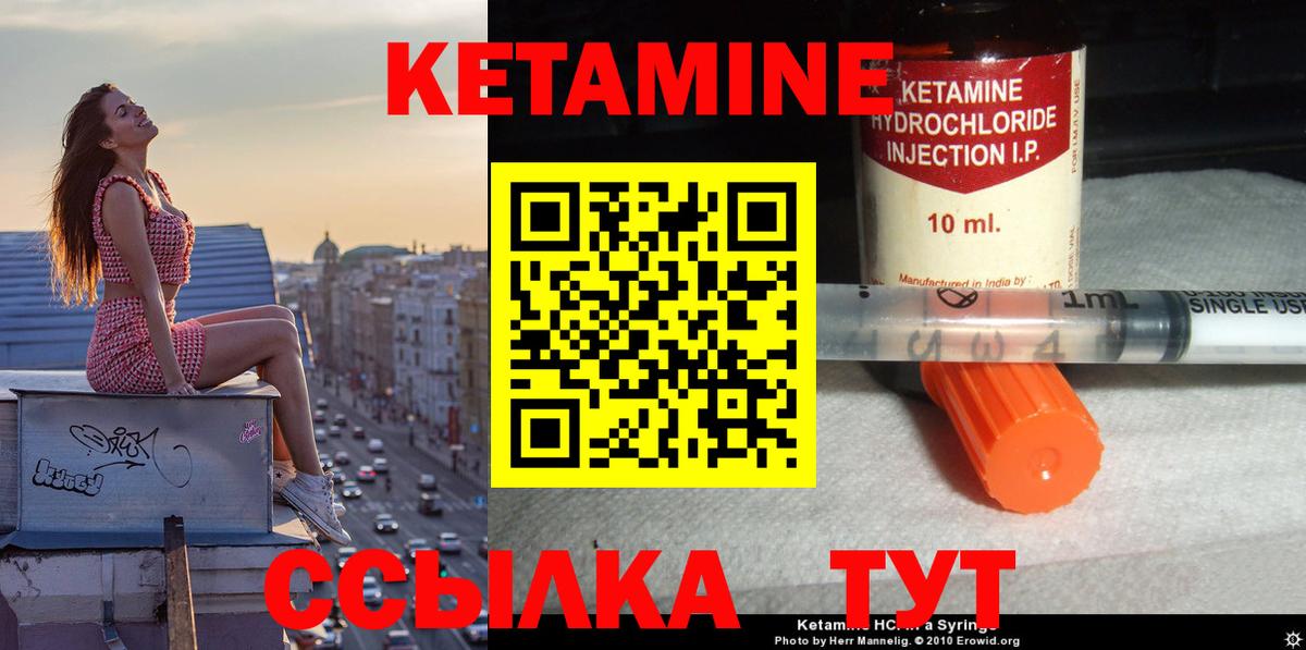 КЕТАМИН ketamine Губкин