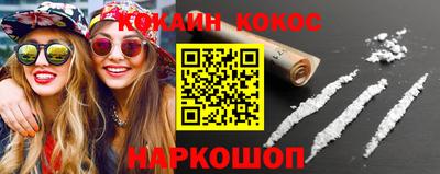 кокаин премиум Малгобек