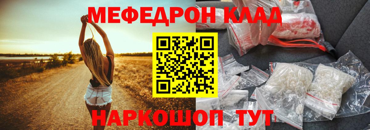 МЕФ кристаллы Губкин