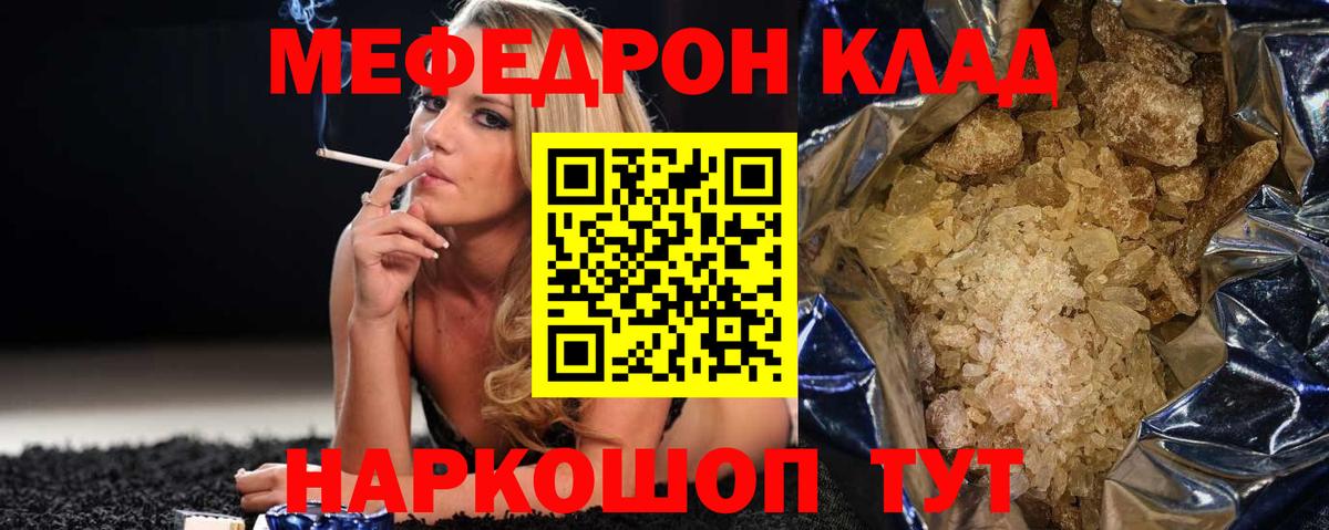 Меф  Вход с VPN  Мефедрон 4 MMC  Губкин  Мефедрон кристаллы  МЕФ 