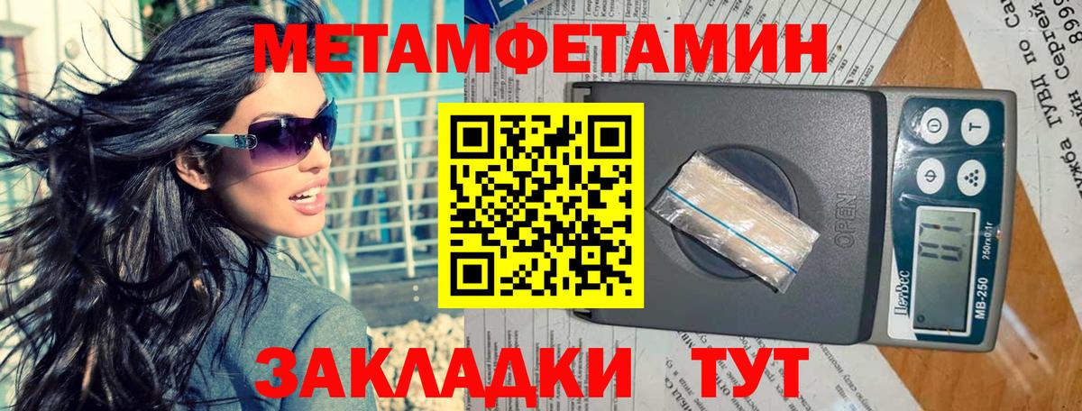 Первитин винт  Вход с VPN  Губкин 