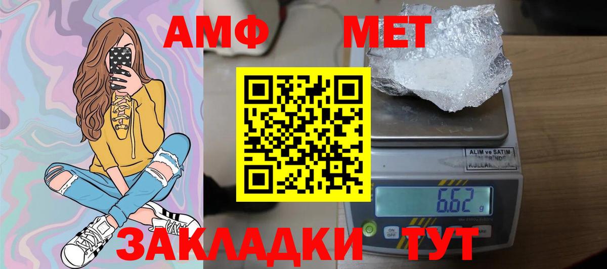 МЕТАМФЕТАМИН витя Губкин